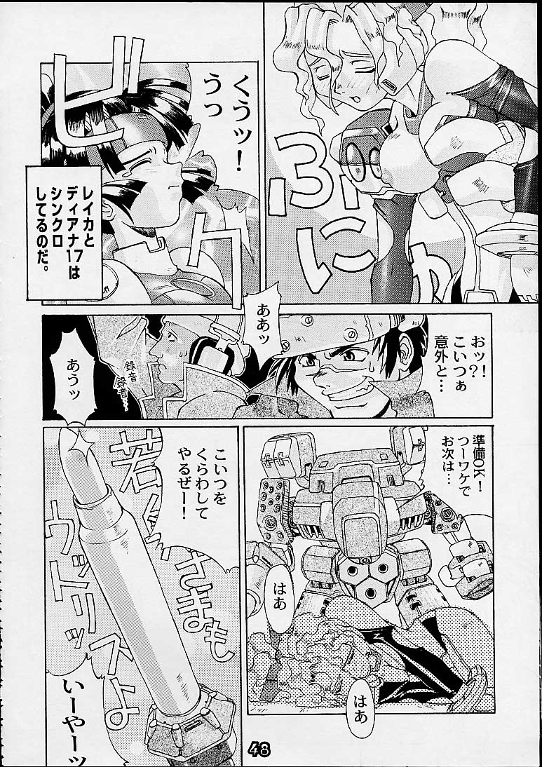 (C55) [Gebokudou] S ERO 3 (Street Fighter 2, Darkstalkers, Rockman Dash) page 48 full