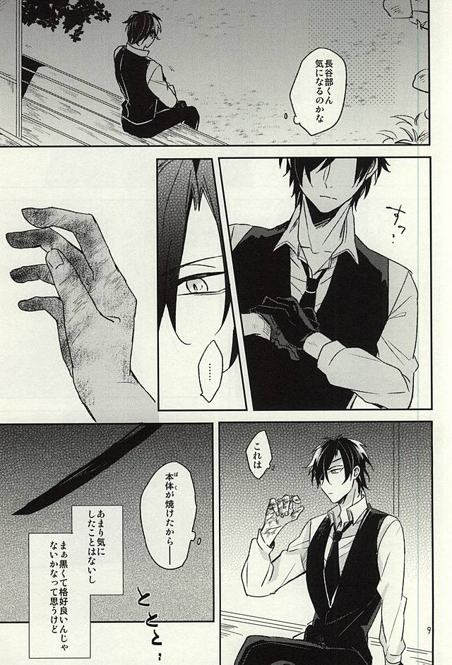 (SPARK10) [Asunofuchise (Kusaka Saku)] Tsutawaranai Te (Touken Ranbu) page 7 full