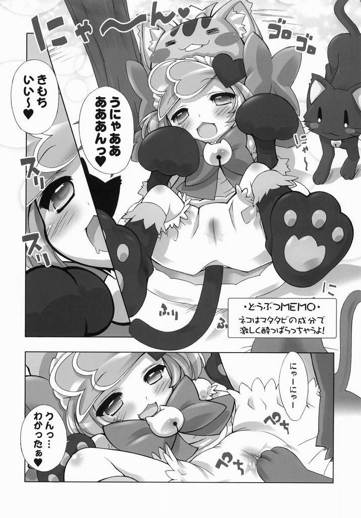 (Puniket 20) [Furaipan Daimaou (Chouchin Ankou)] Anyamal Planet (Animal Detectives Kirumin Zoo | Anyamaru Tantei Kiruminzuu) page 8 full