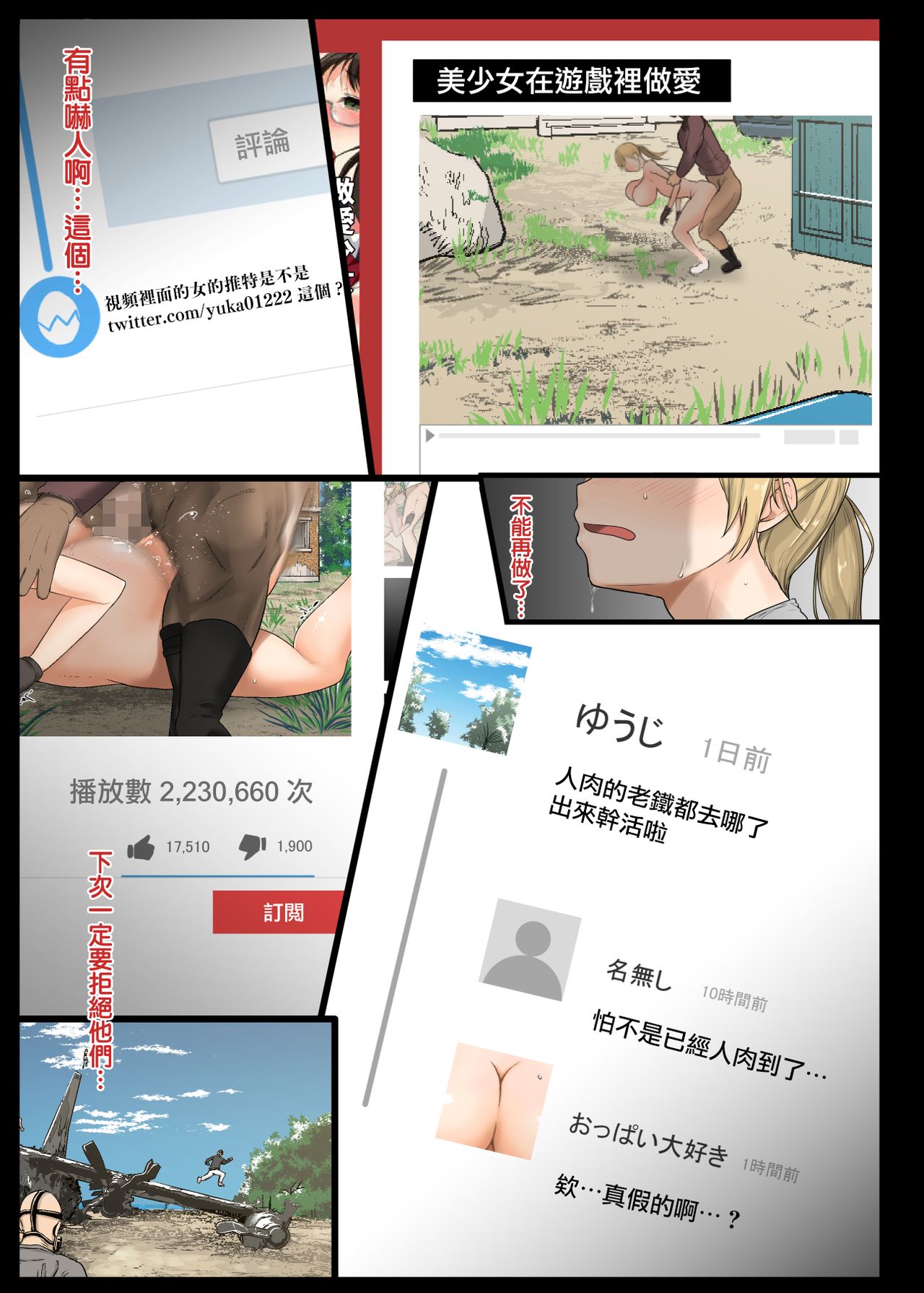 [Aomizuan (Shimantogawa)] Geneki Joshidaisei to, Iyarashii Donkatsu (PlayerUnknown's Battlegrounds)  [Chinese] [無邪気漢化組] page 43 full