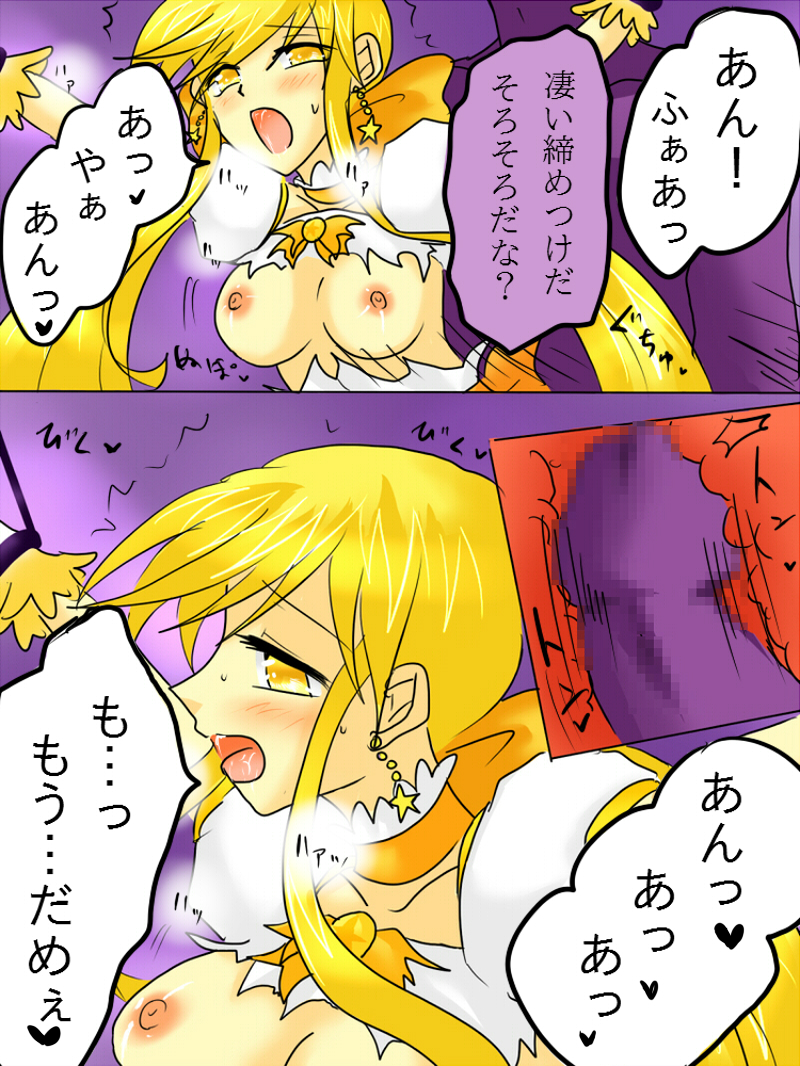 [Gohan Oomori] Henshin Heroine ga Aku ni Ochita Hi 1 page 28 full