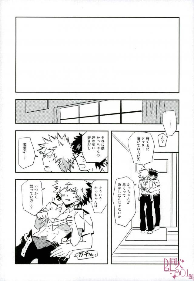 (C90) [+ (tasu)] 100 (Boku no Hero Academia) page 4 full