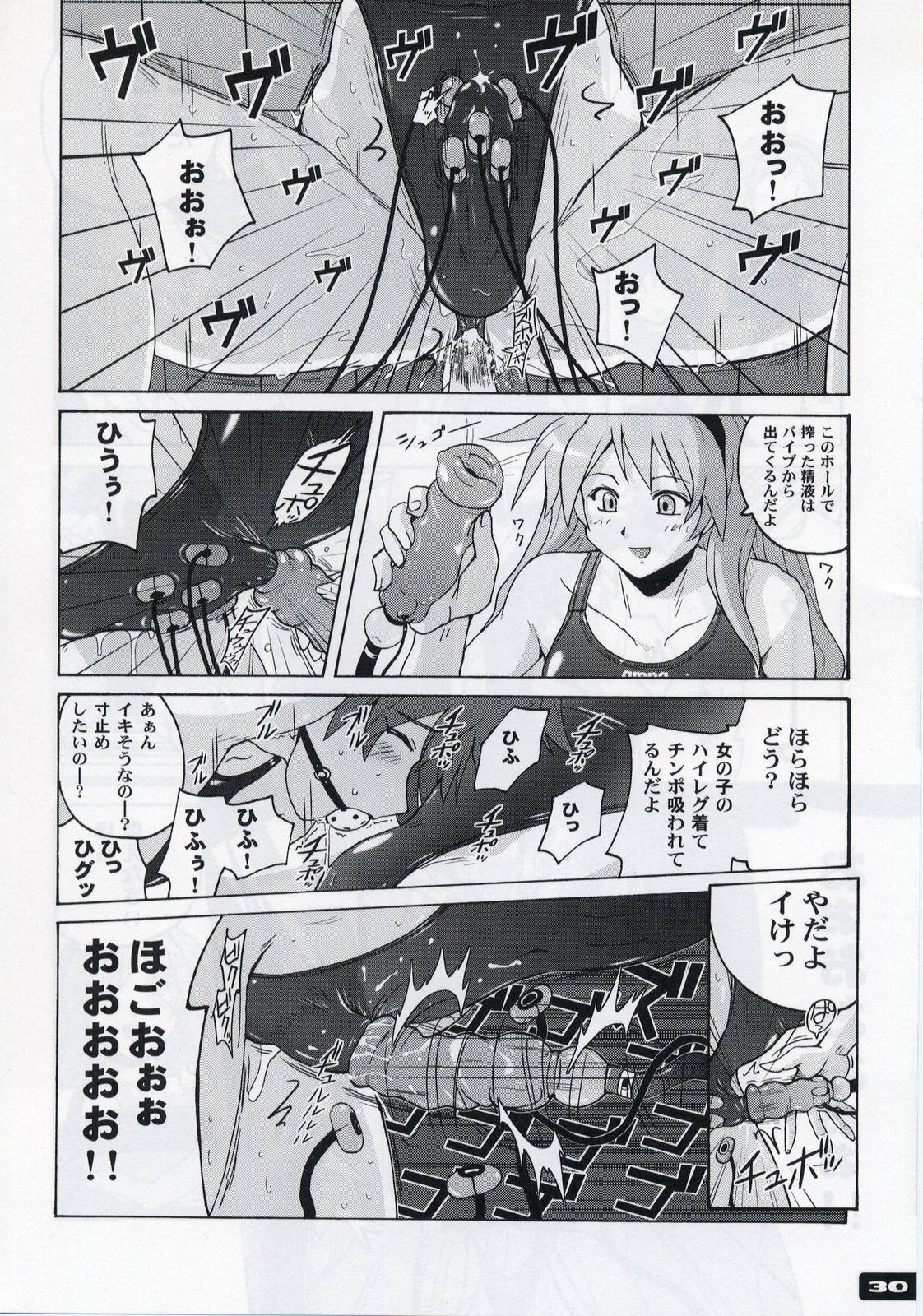 (C74) [Nyanko Batake (Murasaki☆Nyaa)] Pitapita Kyouei Mizugi 3 page 28 full