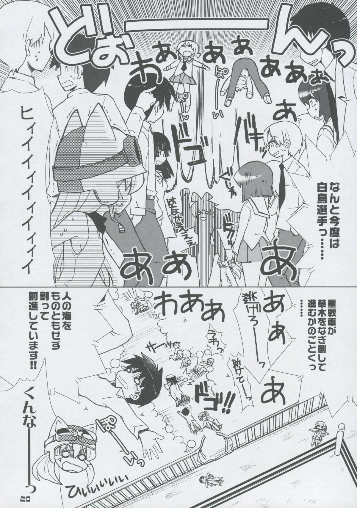 (C75) [Honeysweet Nights (HALO)] Momo Tsuki Monsters 3rd-half (Pani Poni Dash!) page 19 full