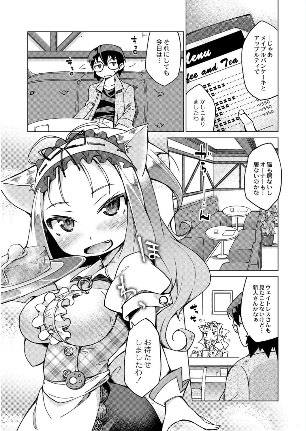 Monthly QooPA 2014-11 [Digital] page 47 full