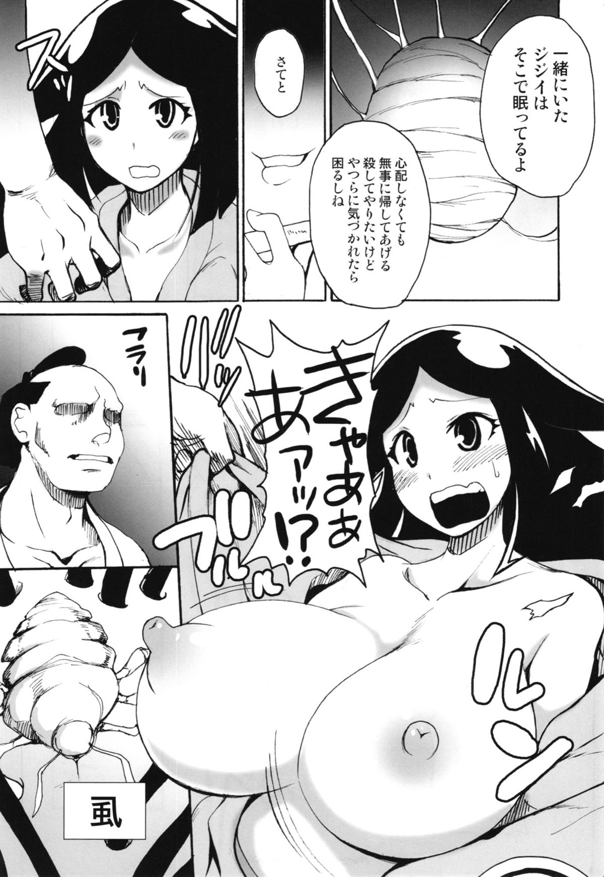 (C82) [Shimanto Seiryuu (Shimanto Youta)] Mushi Mujou (Mushibugyo) page 7 full