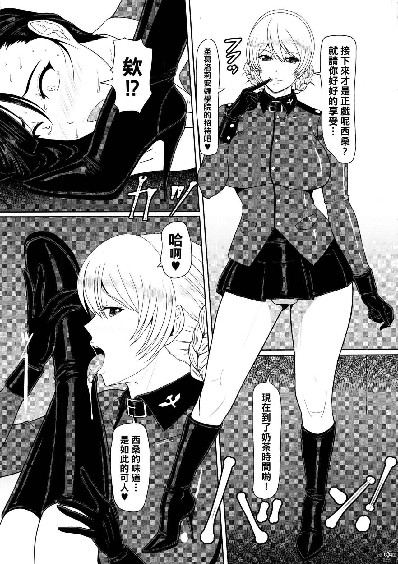 (C93) [SERIOUS GRAPHICS (ICE)] ICE BOXXX 22 TANK GIRLS NEVER DIE (Girls und Panzer) [Chinese] [管少女汉化] page 4 full