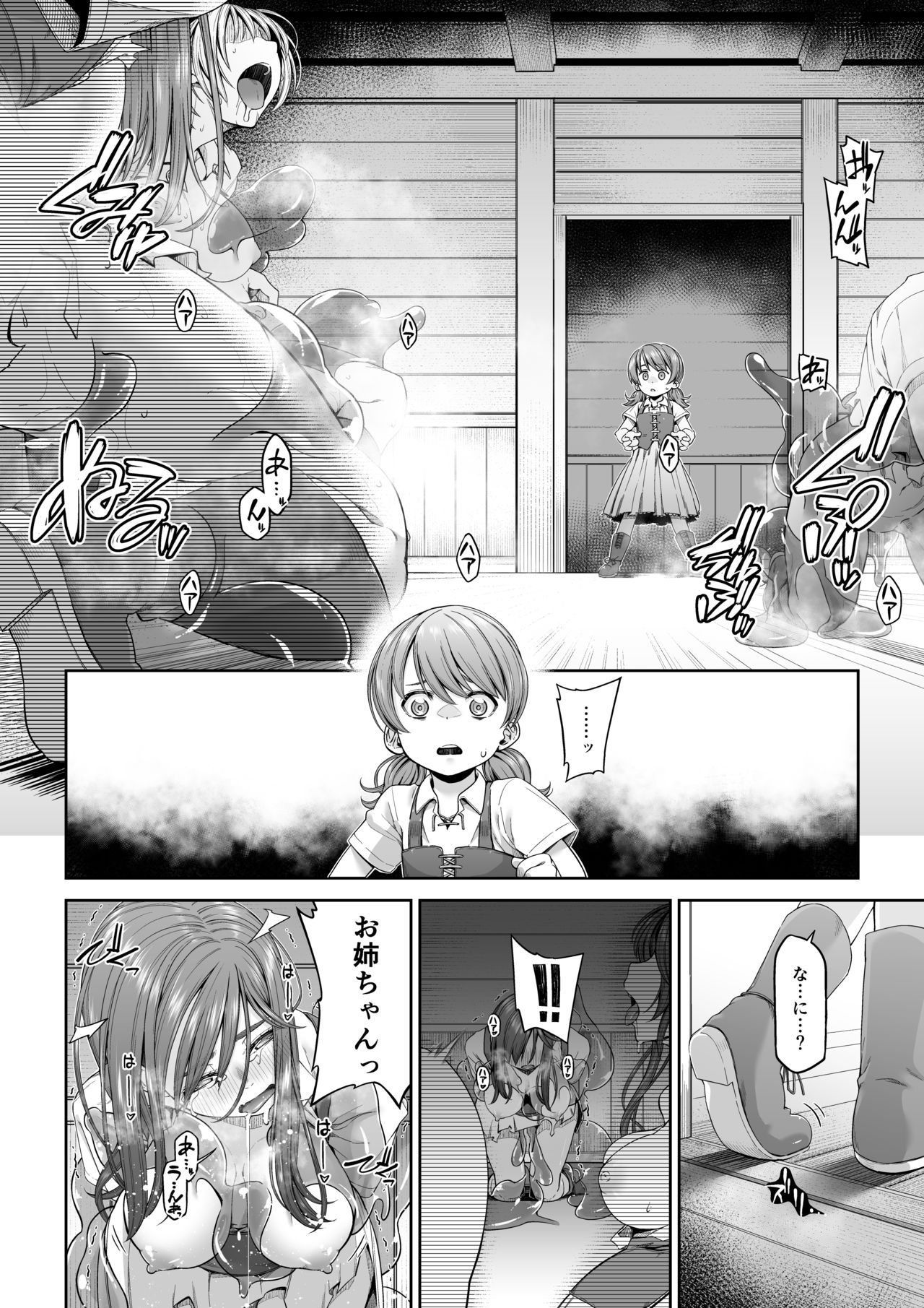 [DASHIMAKITAMAGO] Kakedashi Boukensha no Matsuro 3 page 31 full