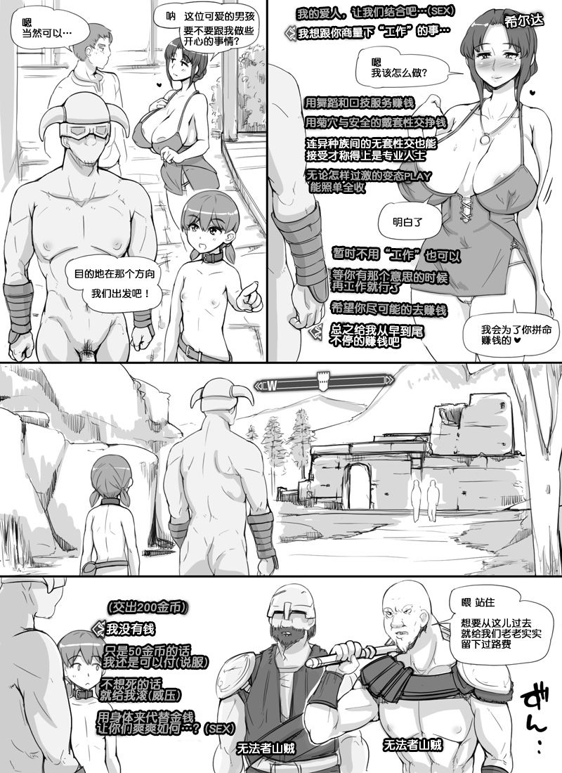 [nounanka (Abubu)] NPC Kan MOD (Skyrim) [Chinese] [鬼畜王汉化组] page 20 full