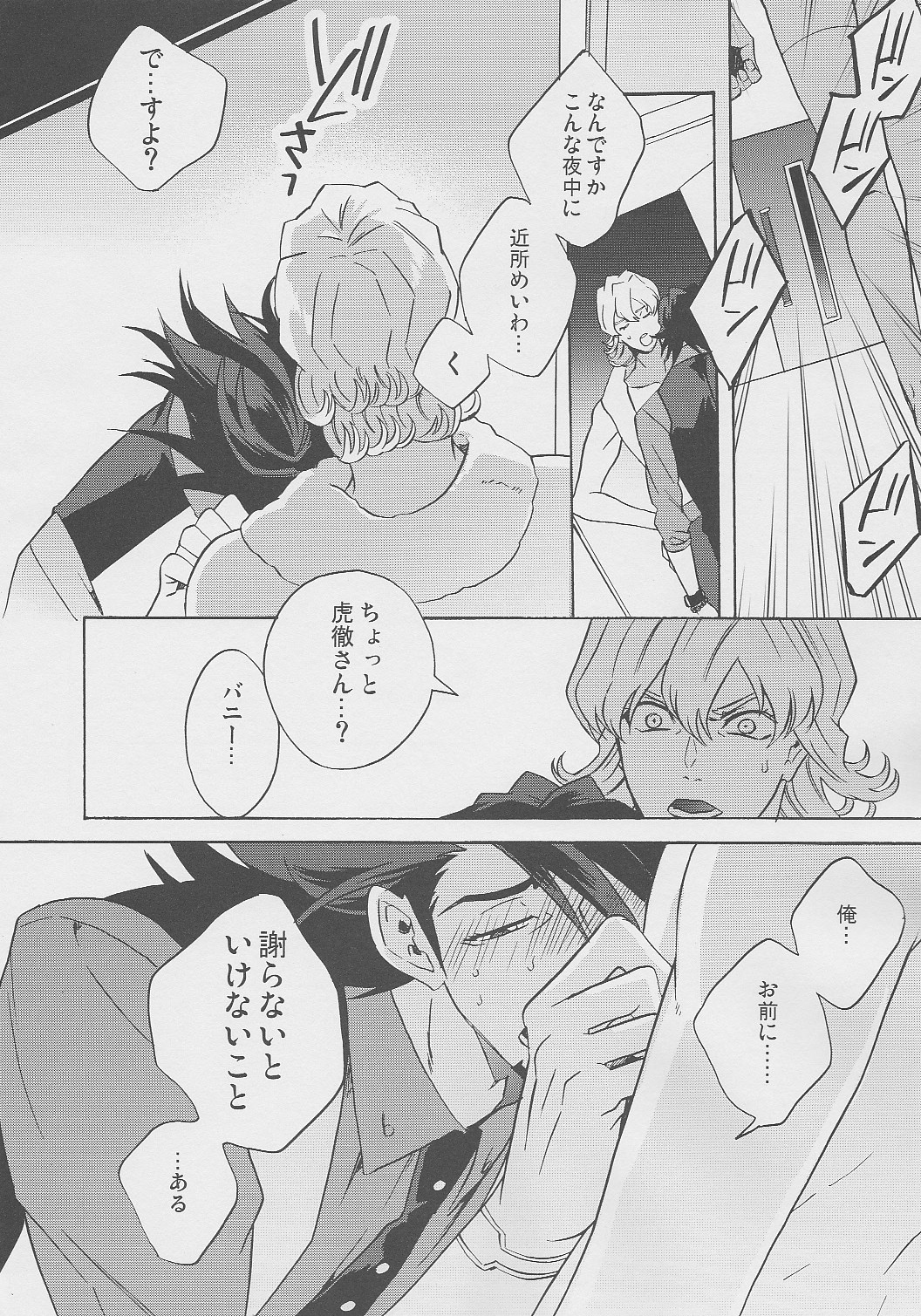 [Amaranth] - Kotetsu- san ga Damasareyasukute Obakana Hon Kaisan Dokkiri Hen (Tiger & Bunny) page 29 full