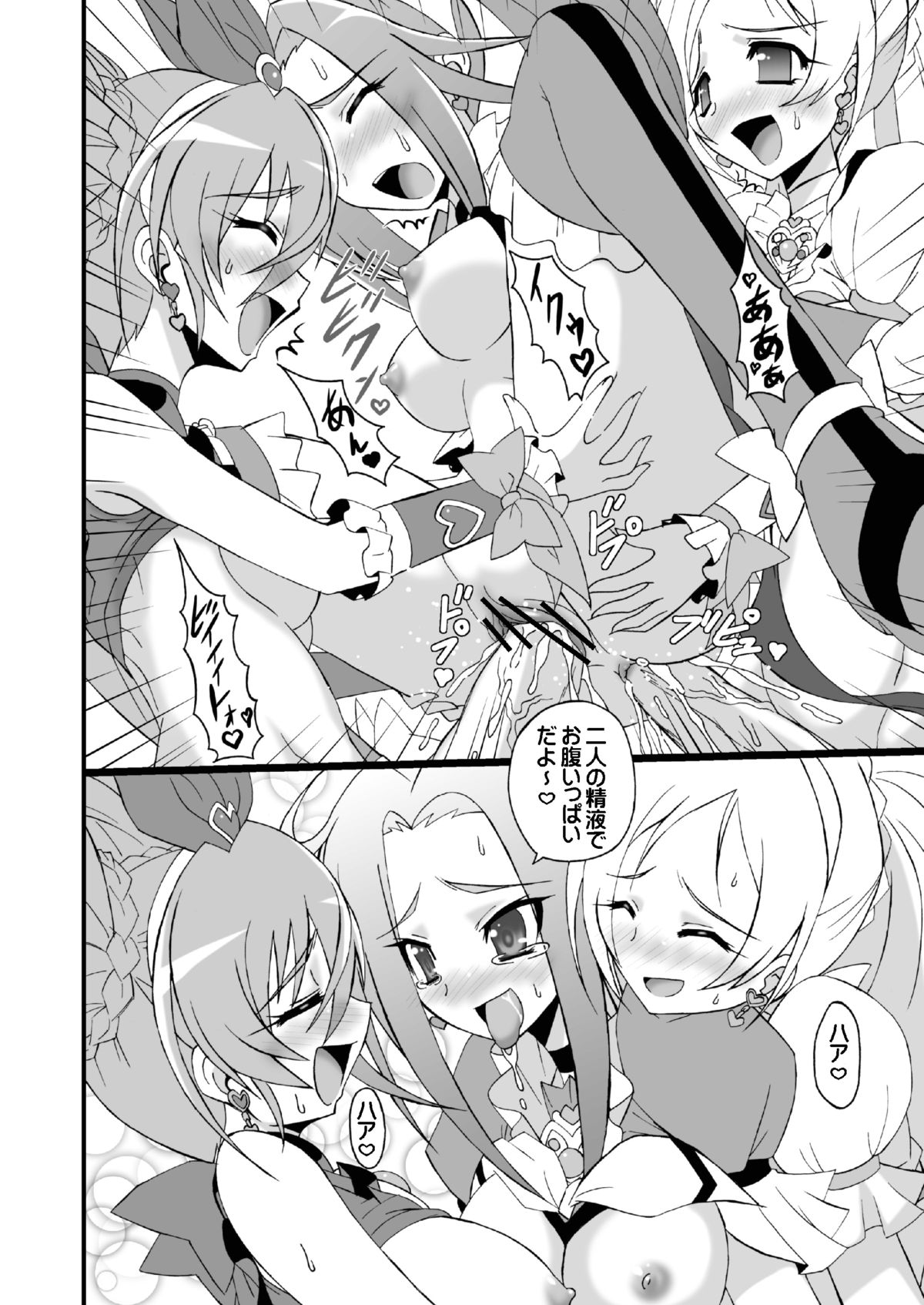 [Gemashafu (Gekoge Satoru)] Super Futanari Time ♪ (Suite Precure) page 32 full