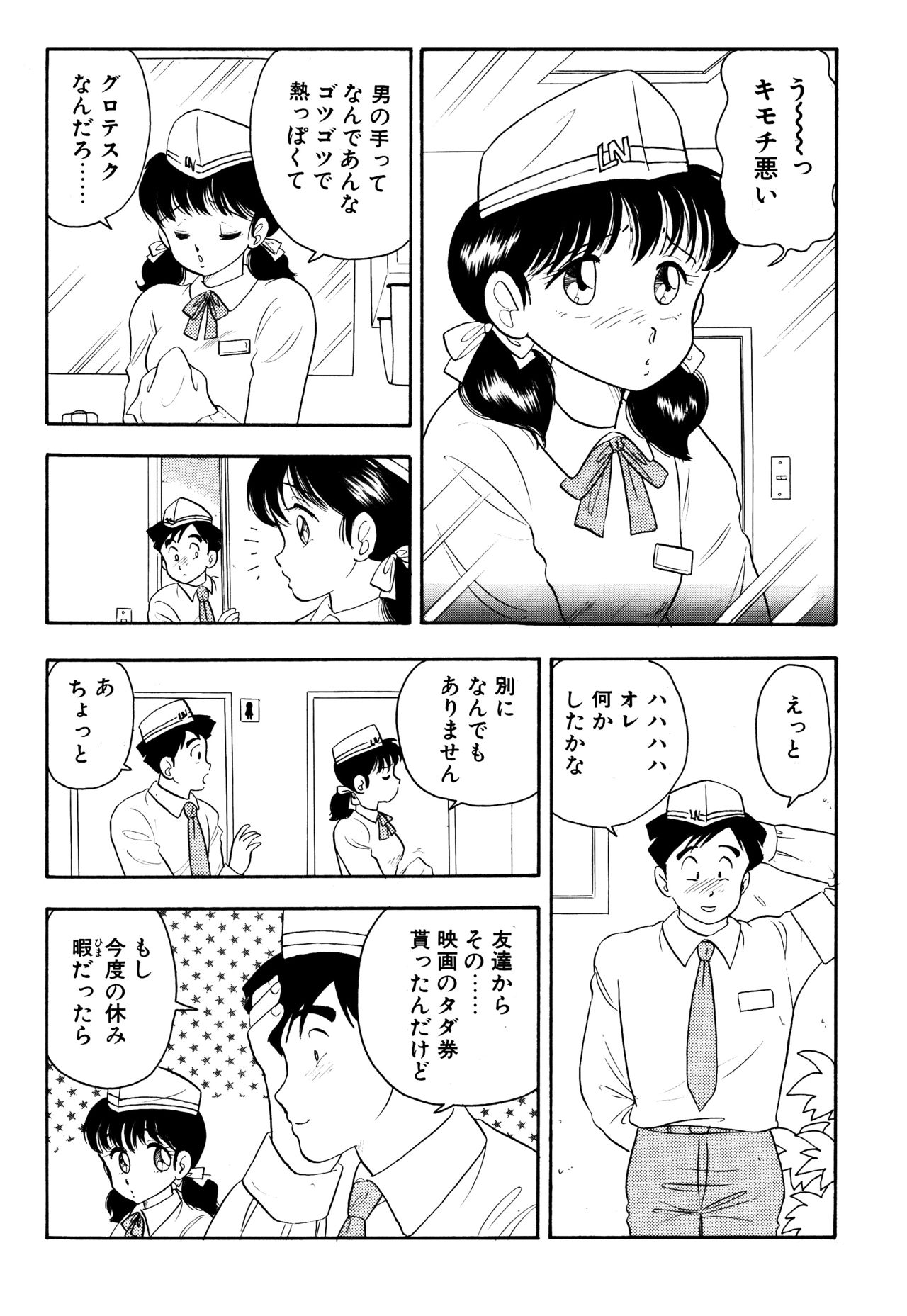 [Marumi Kikaku (Satomaru)] Otokogirai no Shojo wo Newhalf ga Kucchatta Hanashi page 4 full