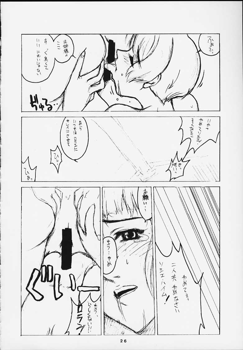 (C57) [AXZ (Various)] Under Blue 2000a (Turn A Gundam) page 25 full