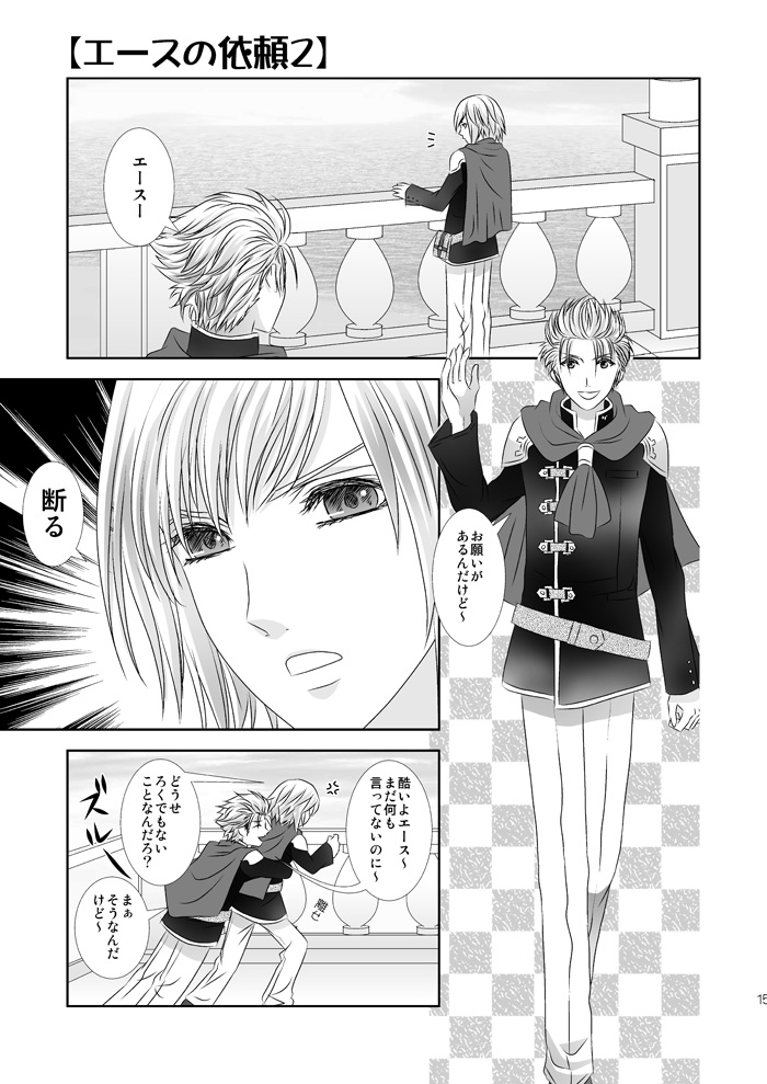 [Burisuta (Buri)] Cross Poker (Final Fantasy Type-0) [Digital] page 15 full