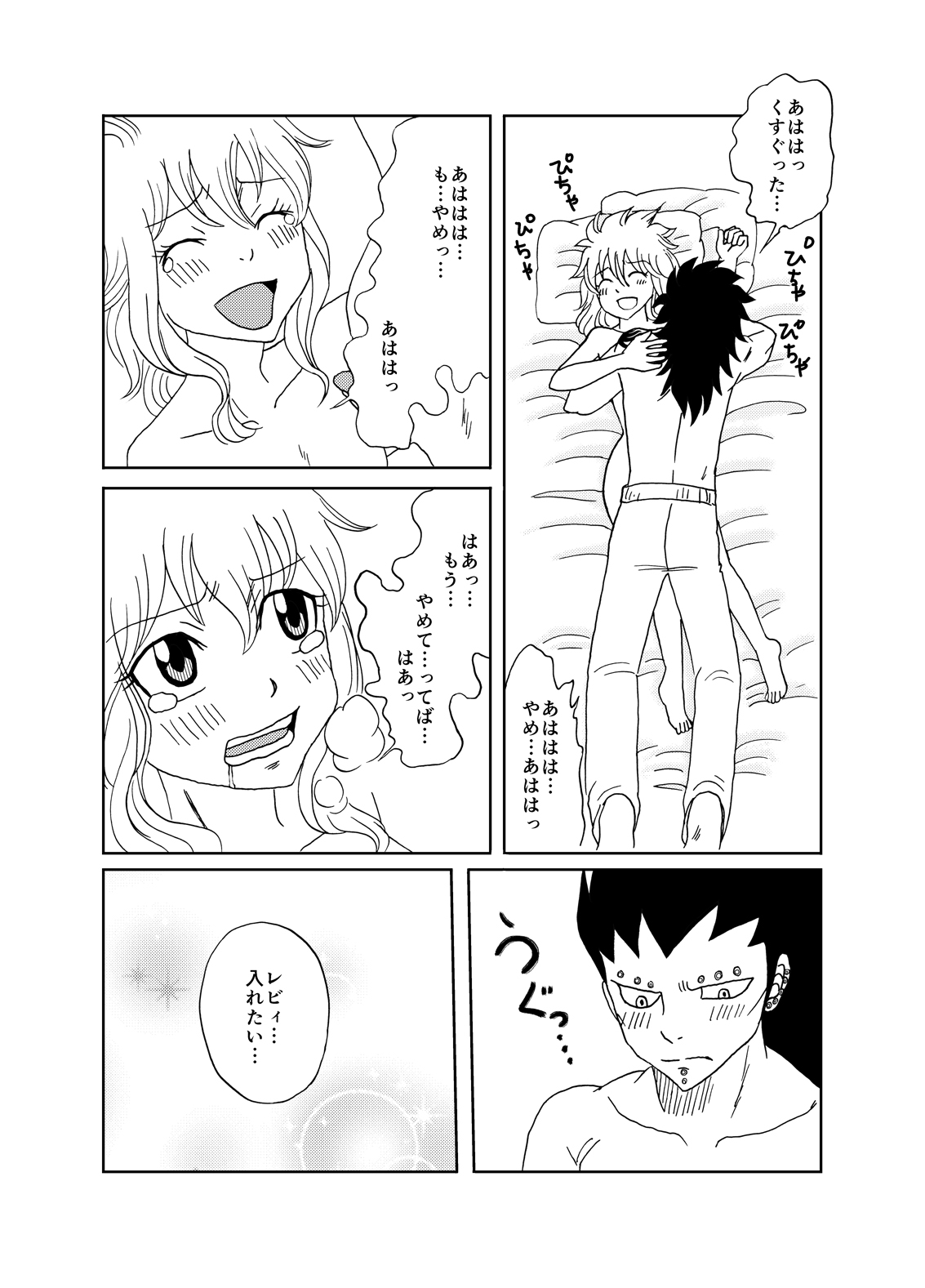 [Cashew] GajeeLevy Manga - Levy-chan ni Gohoushi (Fairy Tail) page 13 full