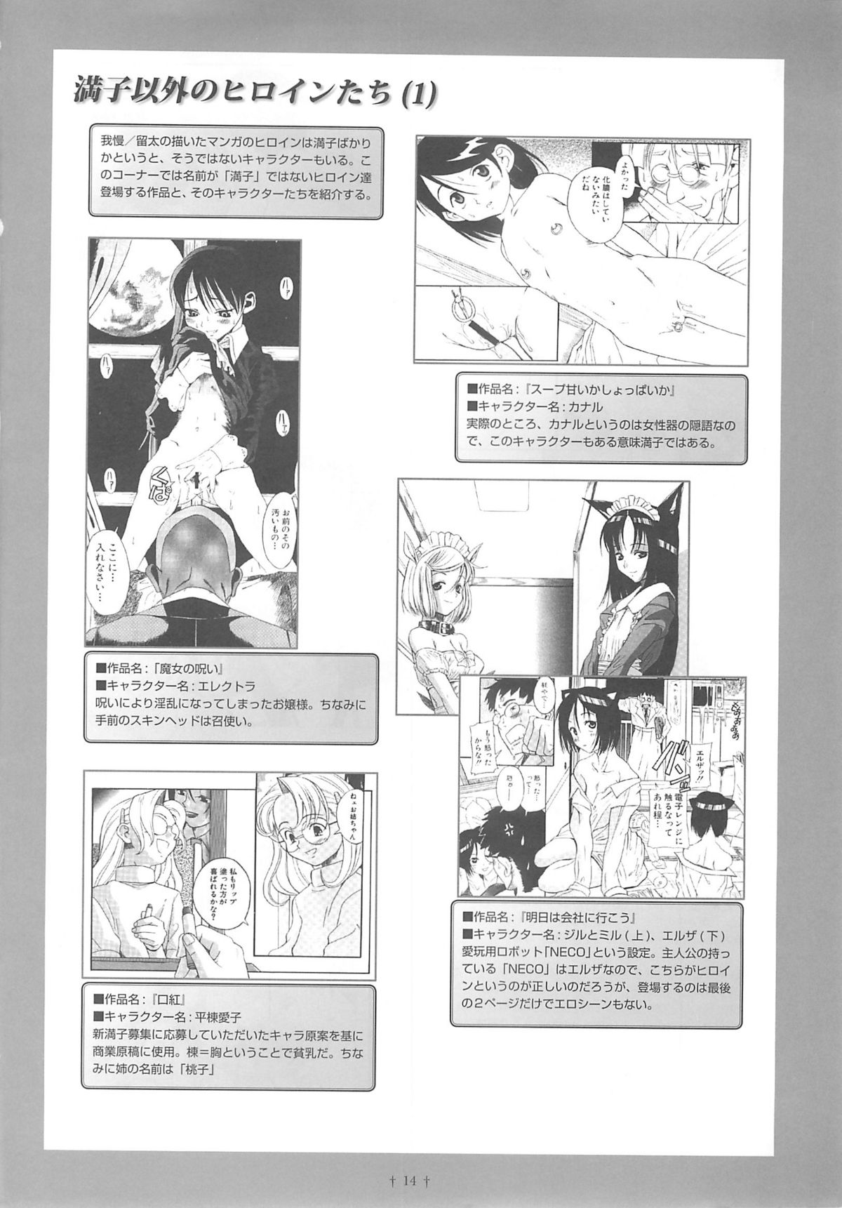 (COMIC1) [Jidou Hanbaiki (Various)] Petamitsuko G page 13 full