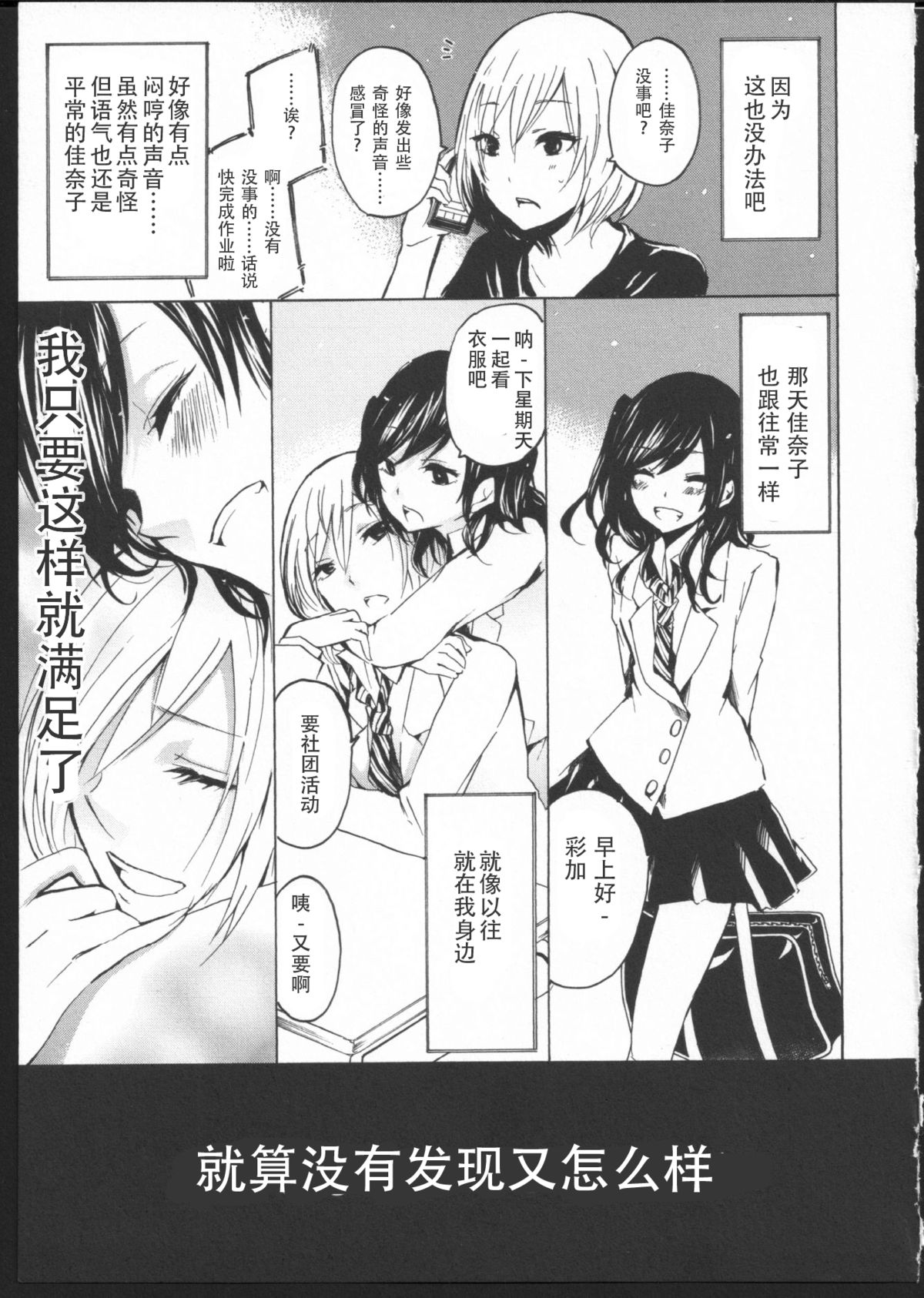 [Kuzushiro] Kimi no Sei [Chinese] [狗野叉汉化] page 11 full