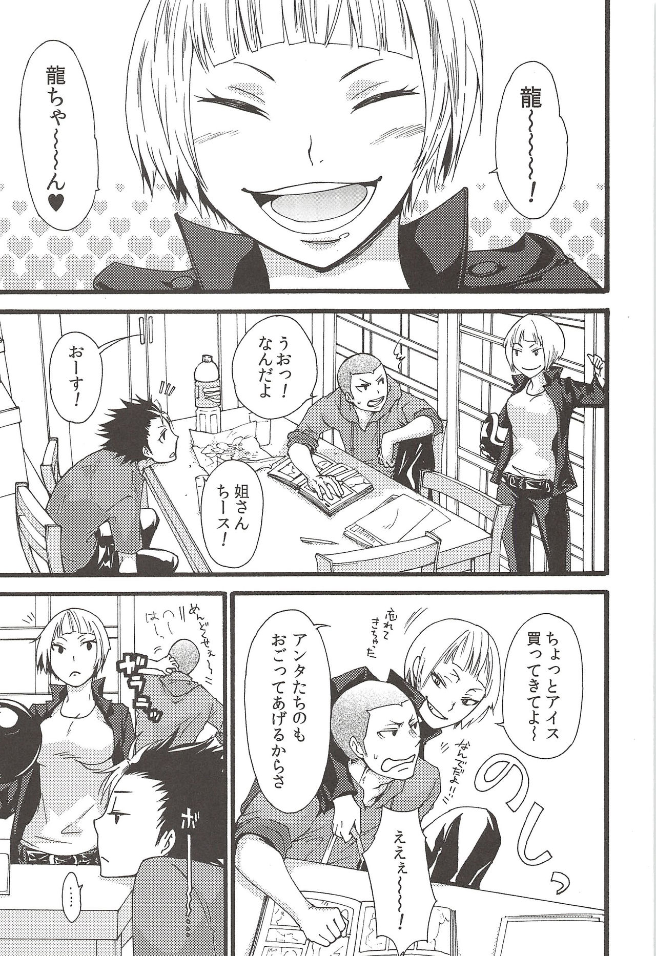 (C89) [ERARE (Gura, Guri)] Asahi no Youna Yuuhi o Tsurete (Haikyuu!!) page 55 full