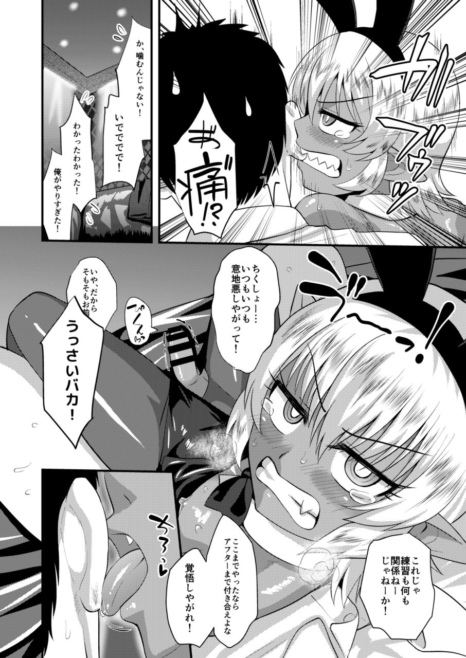 [Yuunagi no Senryokugai Butai (Nagi Ichi)] Tsuntsun Shota Elf to Hame Ari Sekukyaba Bunny [Digital] page 23 full