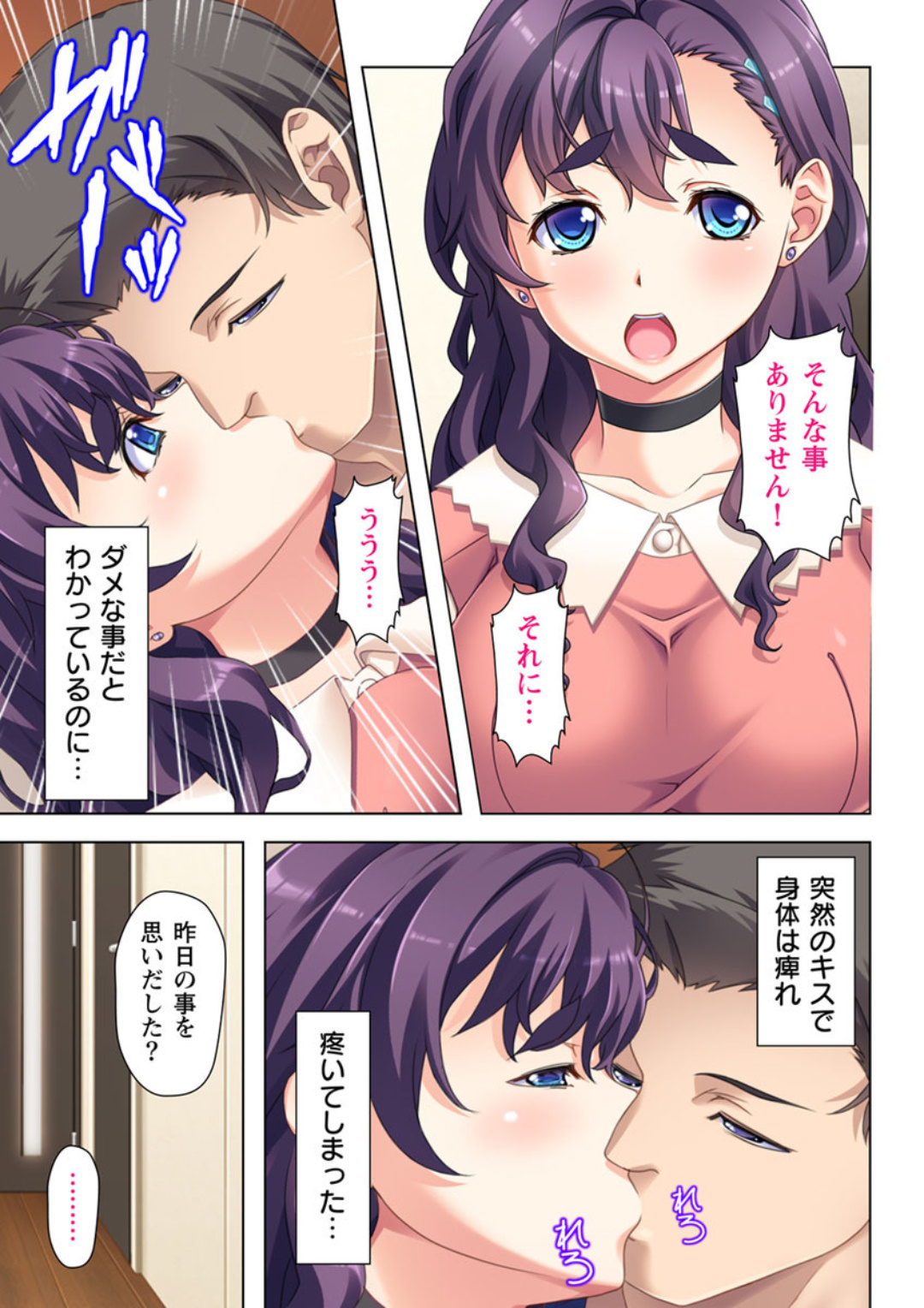 [Atelier Sakura, No limit] Yokkyuu Fuman na  Tsuma no  Kyousei page 37 full
