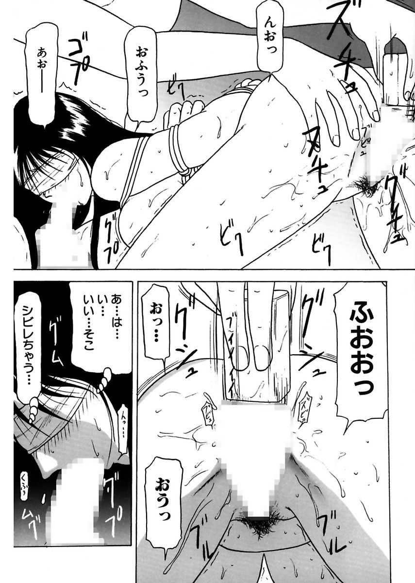 [Renn Sport] Shimai Gyaku Goukan [Digital] page 29 full