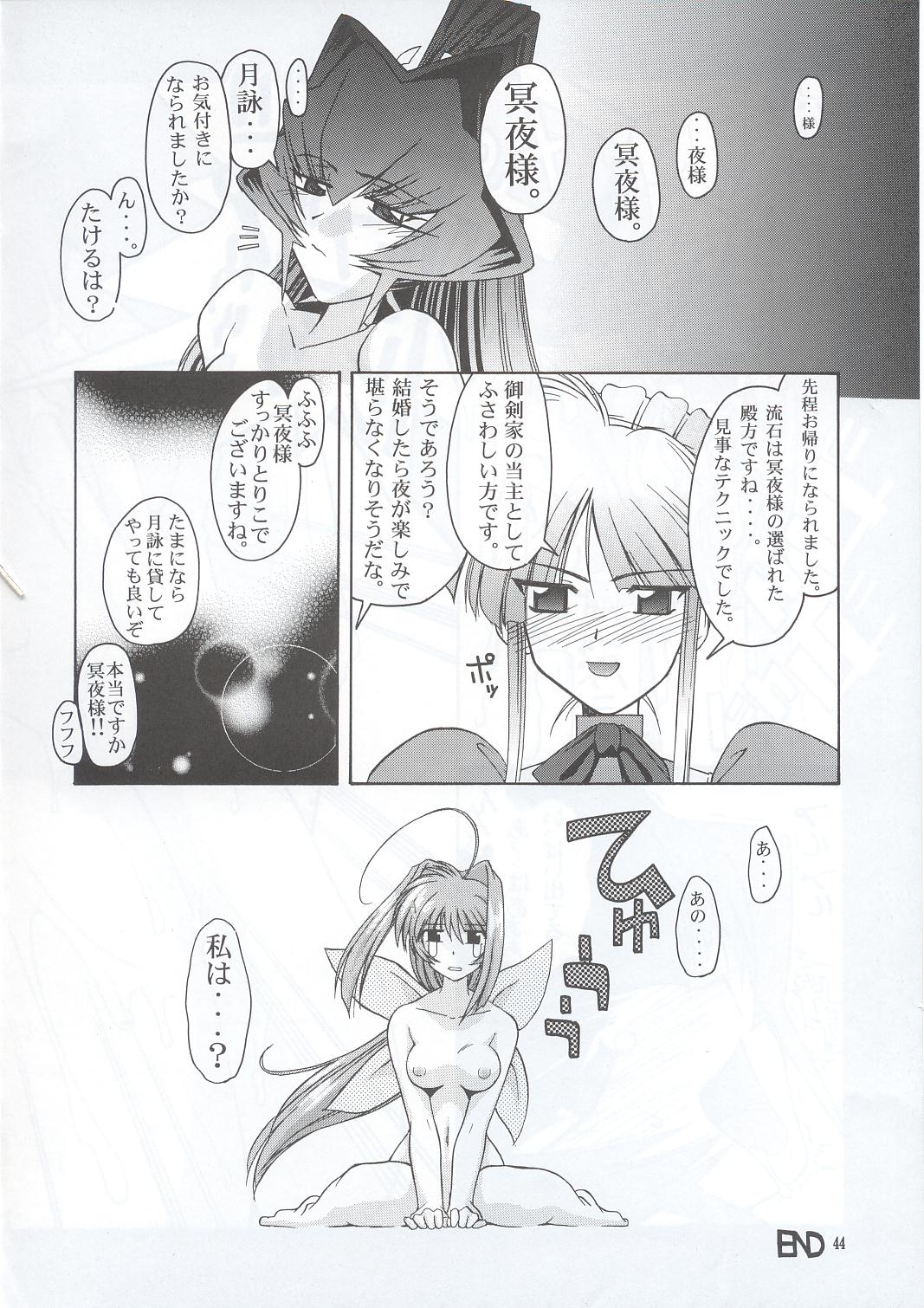 (C63) [GOLD RUSH (Suzuki Address)] Osechi Ryouri (Muv-Luv) page 43 full