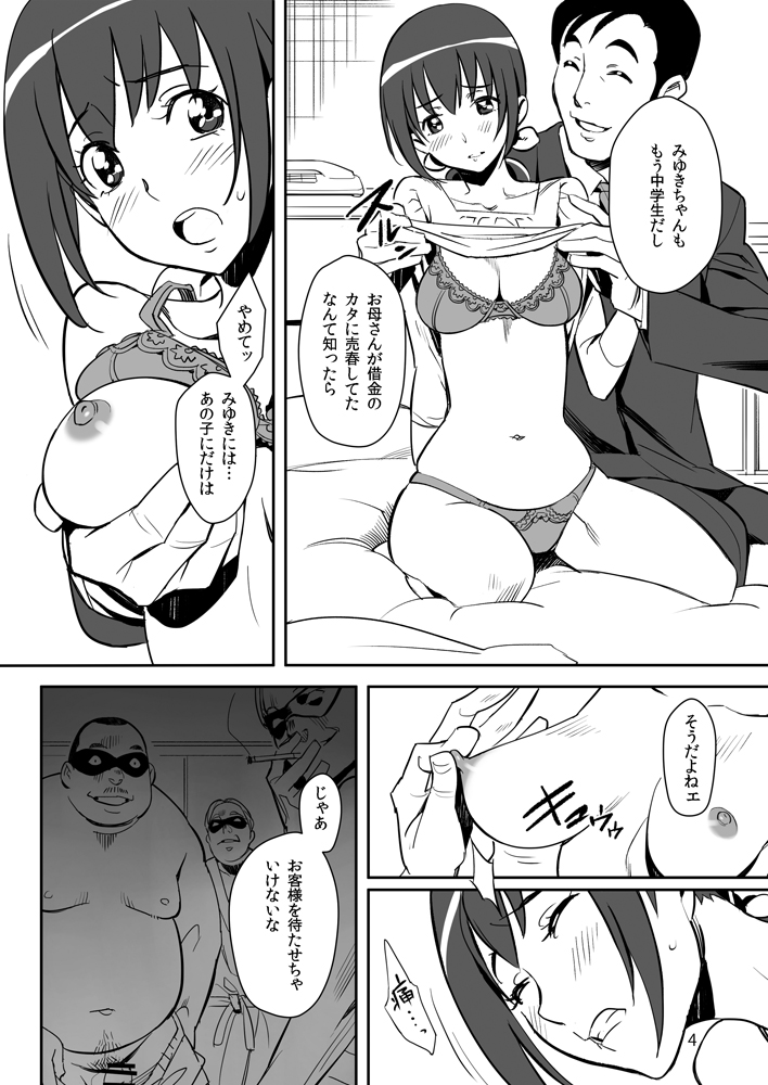 [VOLVOX (Kizaki)] Kumorasetai (Smile Precure!) [Digital] page 3 full