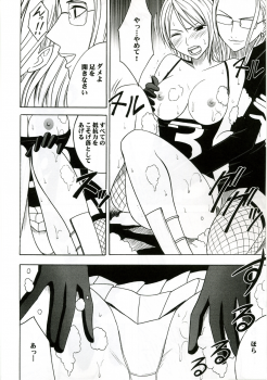 [CRIMSON COMICS] Teikou Suru Onna (One Piece) - page 13