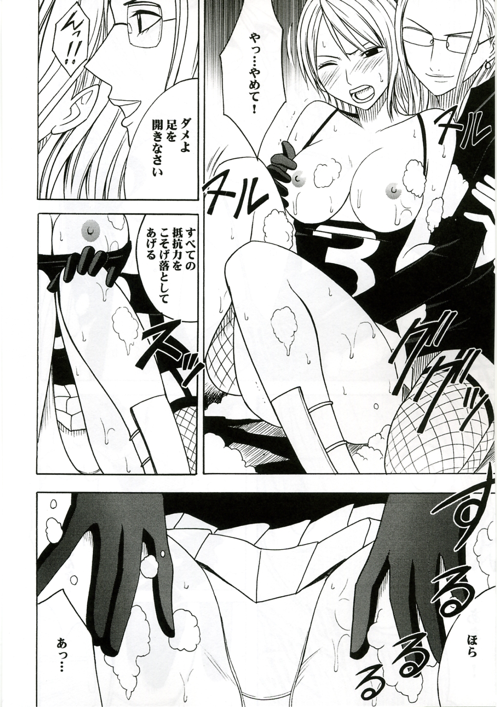 [CRIMSON COMICS] Teikou Suru Onna (One Piece) page 13 full