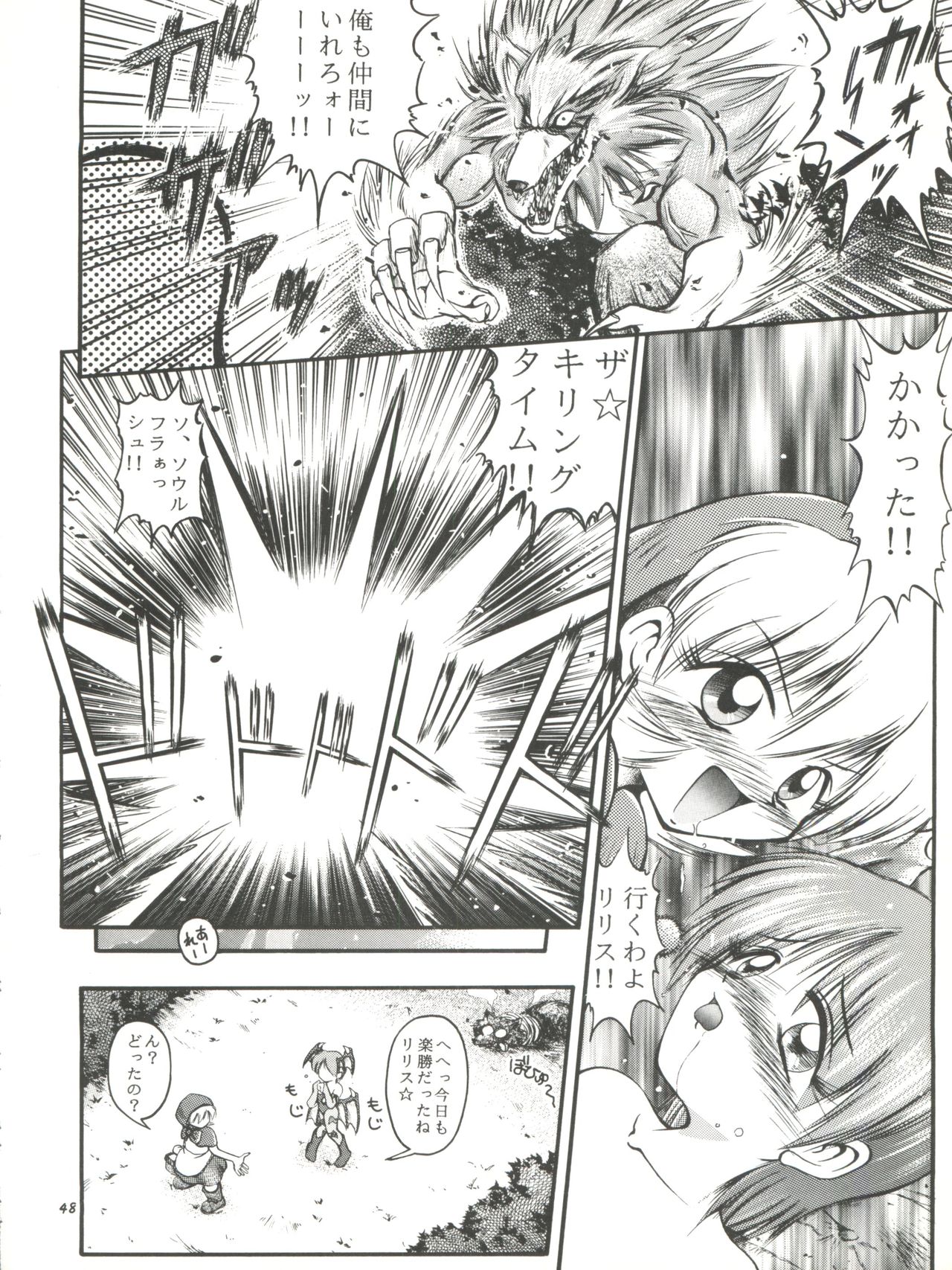 (C52) [RIROLAND (Kuuya, Satomi Hiroyuki)] Kiba to Tsubasa (Darkstalkers, Final Fantasy VII) page 48 full