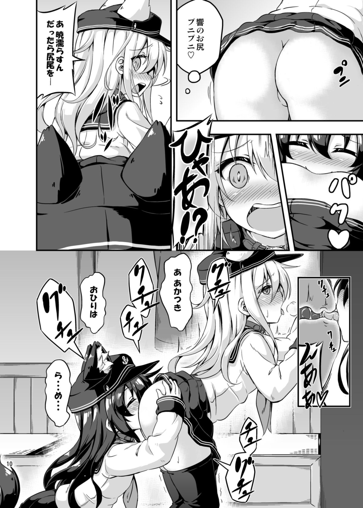 [Achromic (Musouduki)] Loli & Futa Vol.3 (Kantai Collection -KanColle-) [Digital] page 9 full