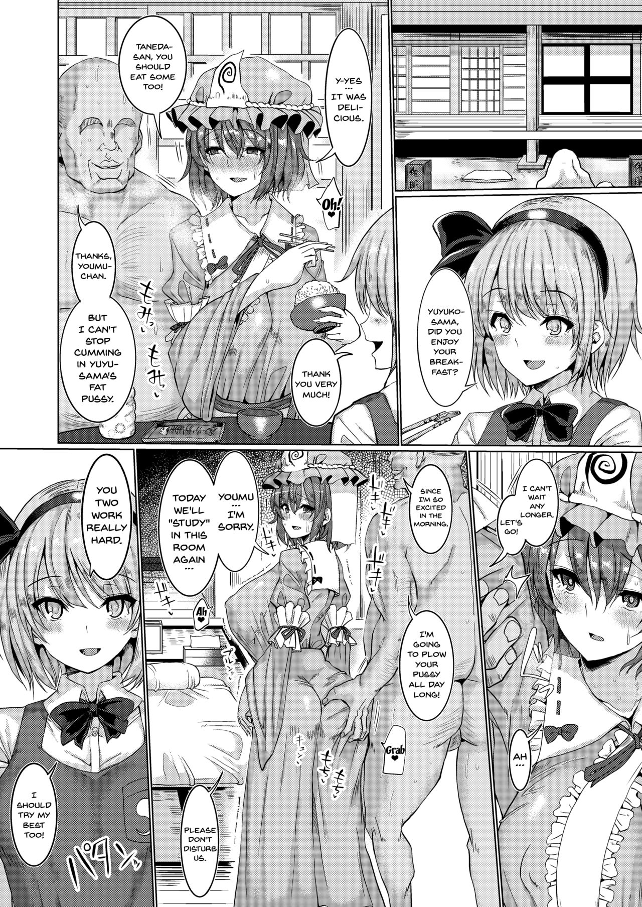 [Chinchintei (chin)] Hakugyoku Saimin Tanetsuke Goten | Hakugyoku Hypno Mating Palace (Touhou Project) [English] [Doujins.com] [Digital] page 11 full