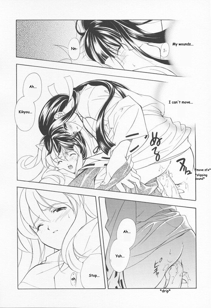 [Kyougetsutei (Miyashita Miki, Mochizuki Nana)] Inugami (Inuyasha) [English] [HentaiGroup] page 7 full