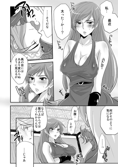 [Joujou Tenki (Heguri)] Don't grasp my LOVE handle! (Bikkuriman) [Digital] page 2 full