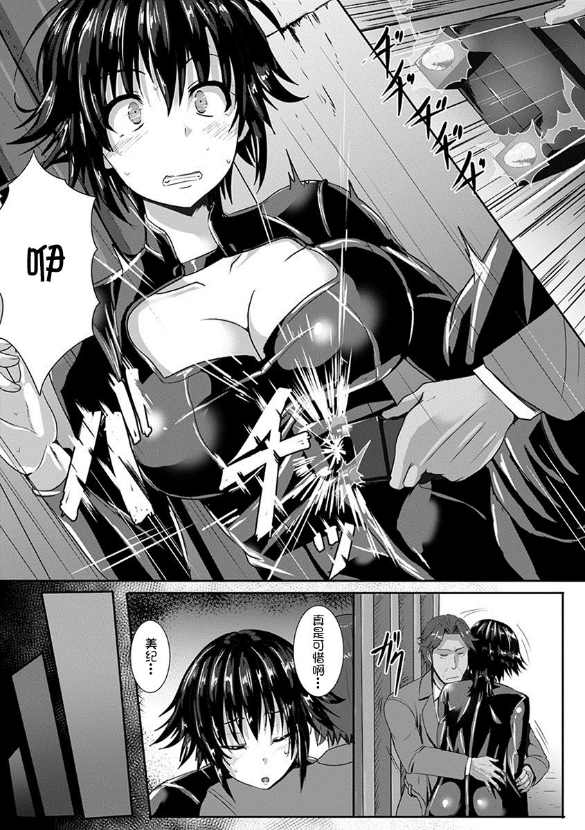 [Anthology] Angel Club MEGA Vol. 10 [Chinese] [不咕鸟汉化组] [Incomplete] page 52 full