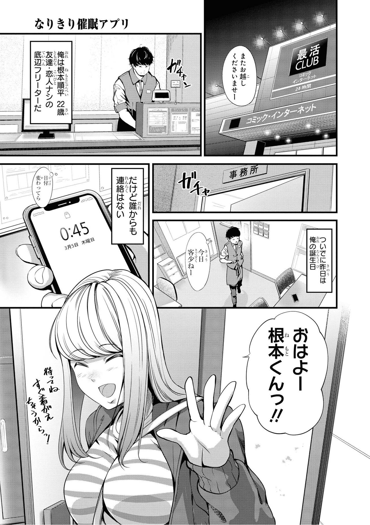 [Anthology] Saiminjutsu de Onnanoko o Iinari ni Dekiru Anthology Comic 2 [Digital] page 5 full