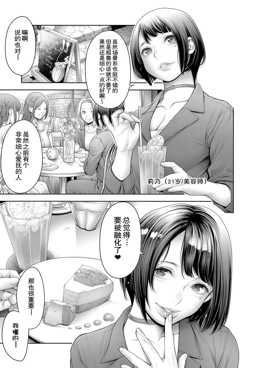 [Okayusan] Shoujiki Joshikai 2 (COMIC Anthurium 2019-03) [Chinese] [路过的rlx个人练习汉化] [Digital] page 5 full