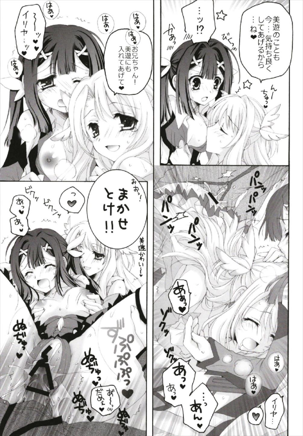 (C93) [Pyonpyororin (Akoko.)] Chiccha na NIJIiro Sairokushuu (Various) page 41 full