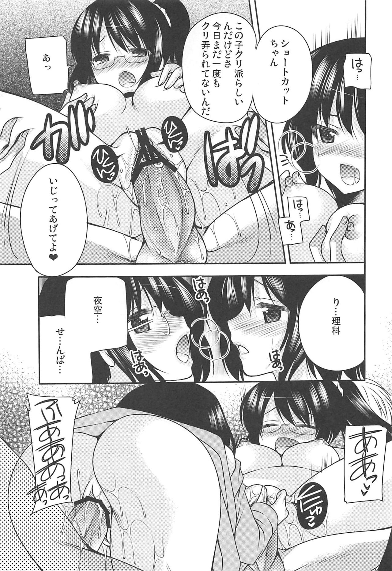 (C81) [Kuusou RIOT (Sakura Hanatsumi)] Girls Side Universe (Boku wa Tomodachi ga Sukunai) page 20 full