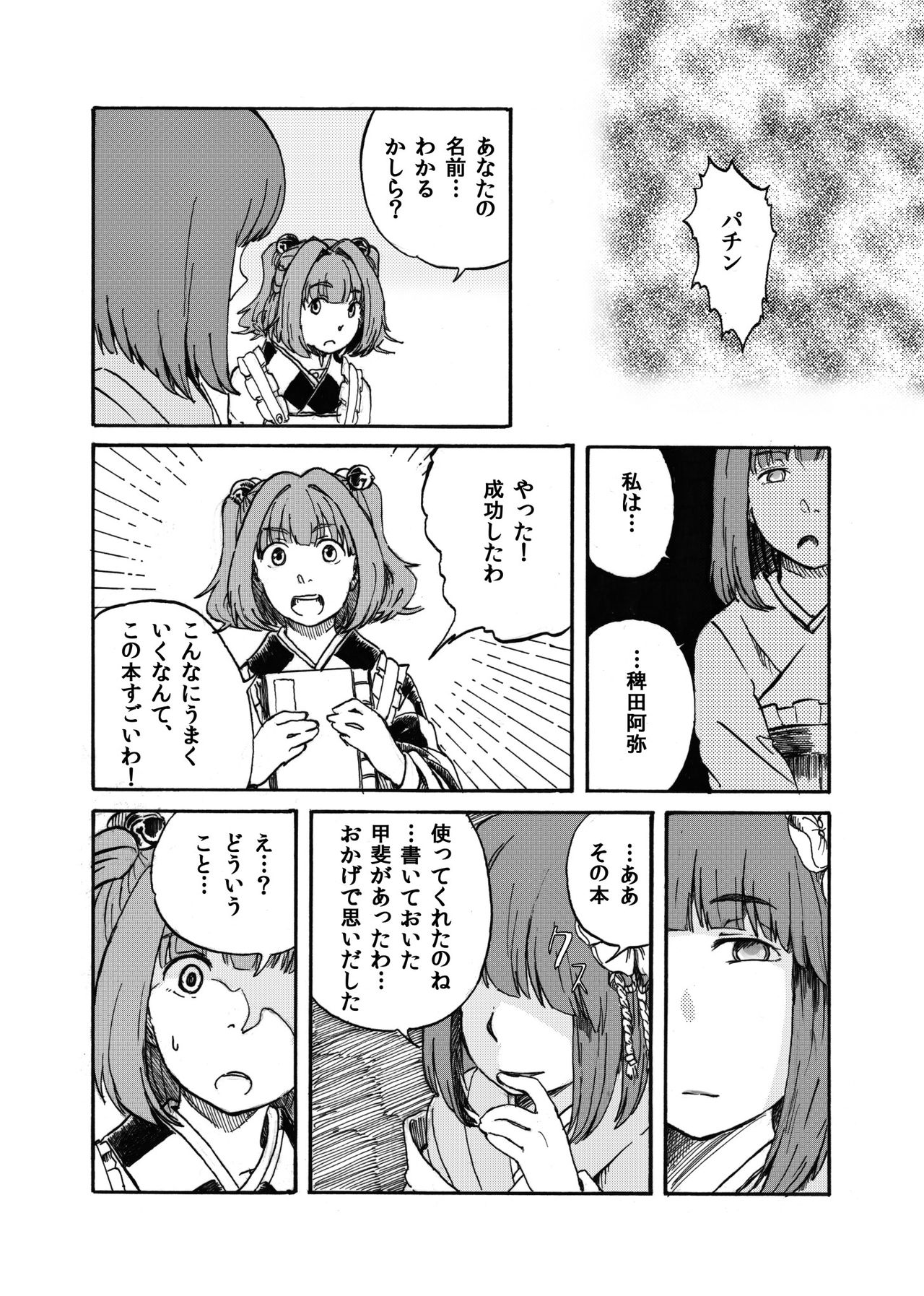 [Ukaipu (Various)] Touhou Real Saimin Goudou (Touhou Project) [Digital] [Incomplete] page 13 full