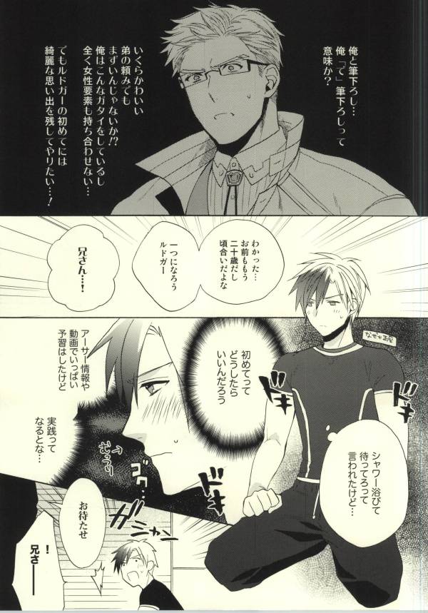 (C85) [Kemuri (Amazake)] Ludger-kun no Fudeoroshi (Tales of Xillia) page 6 full