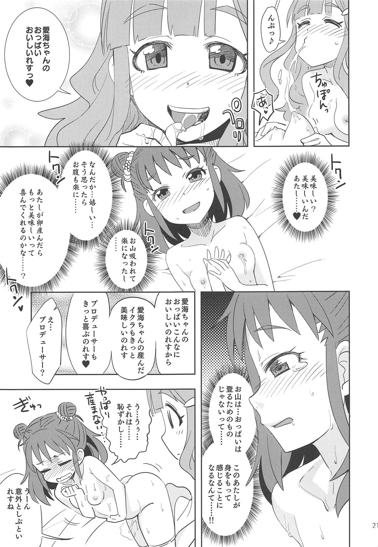 (C95) [Nekousa Pudding (Ra-men)] Nanami no Shiawase, Oyama no Shiawase. (THE IDOLM@STER CINDERELLA GIRLS) page 20 full