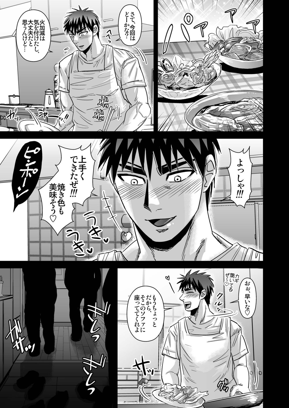 [Imozuru-shiki (Utsubo Kazura)] Kagami Taiga wa Minna no Mono (Kuroko no Basuke) [Digital] page 2 full