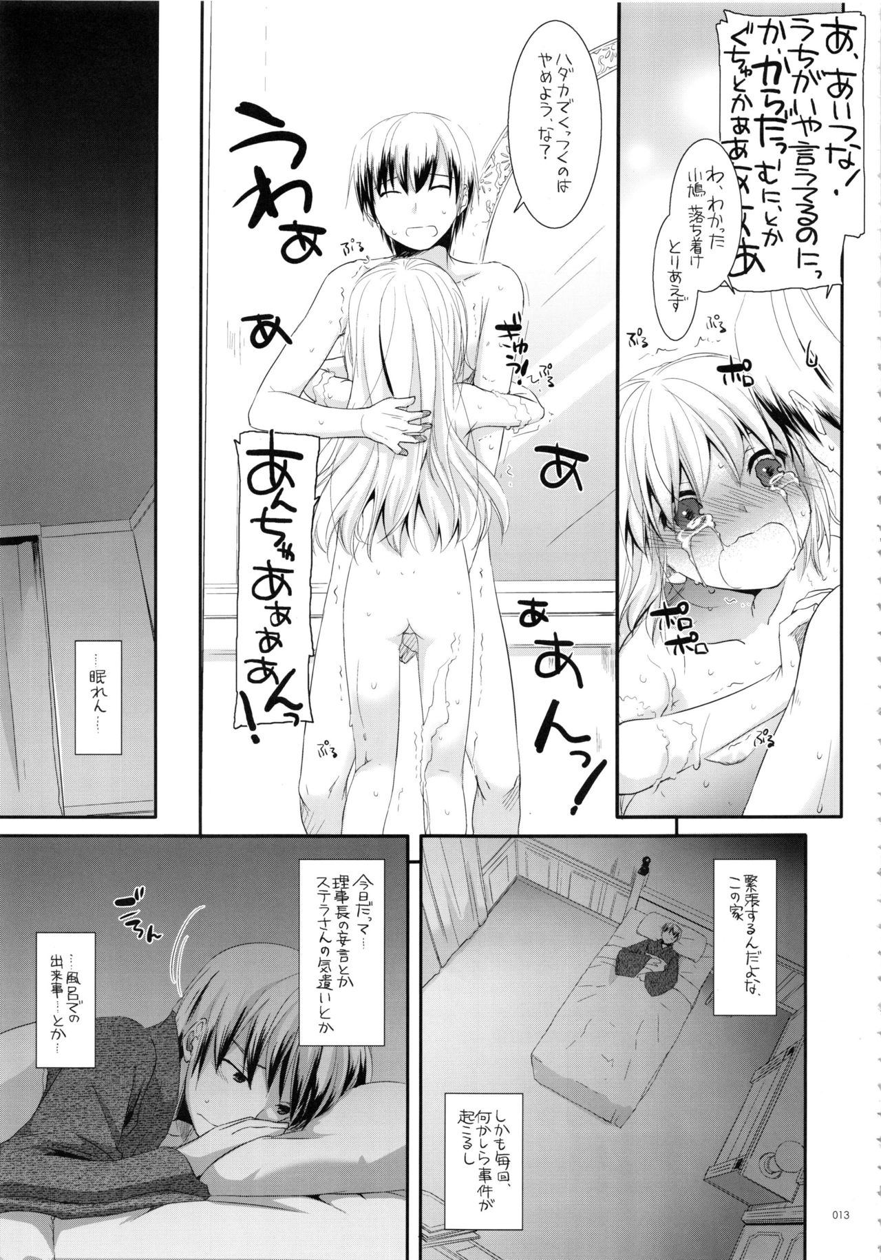 (C90) [Digital Lover (Nakajima Yuka)] DL-etc Soushuuhen 03 (Various) page 12 full