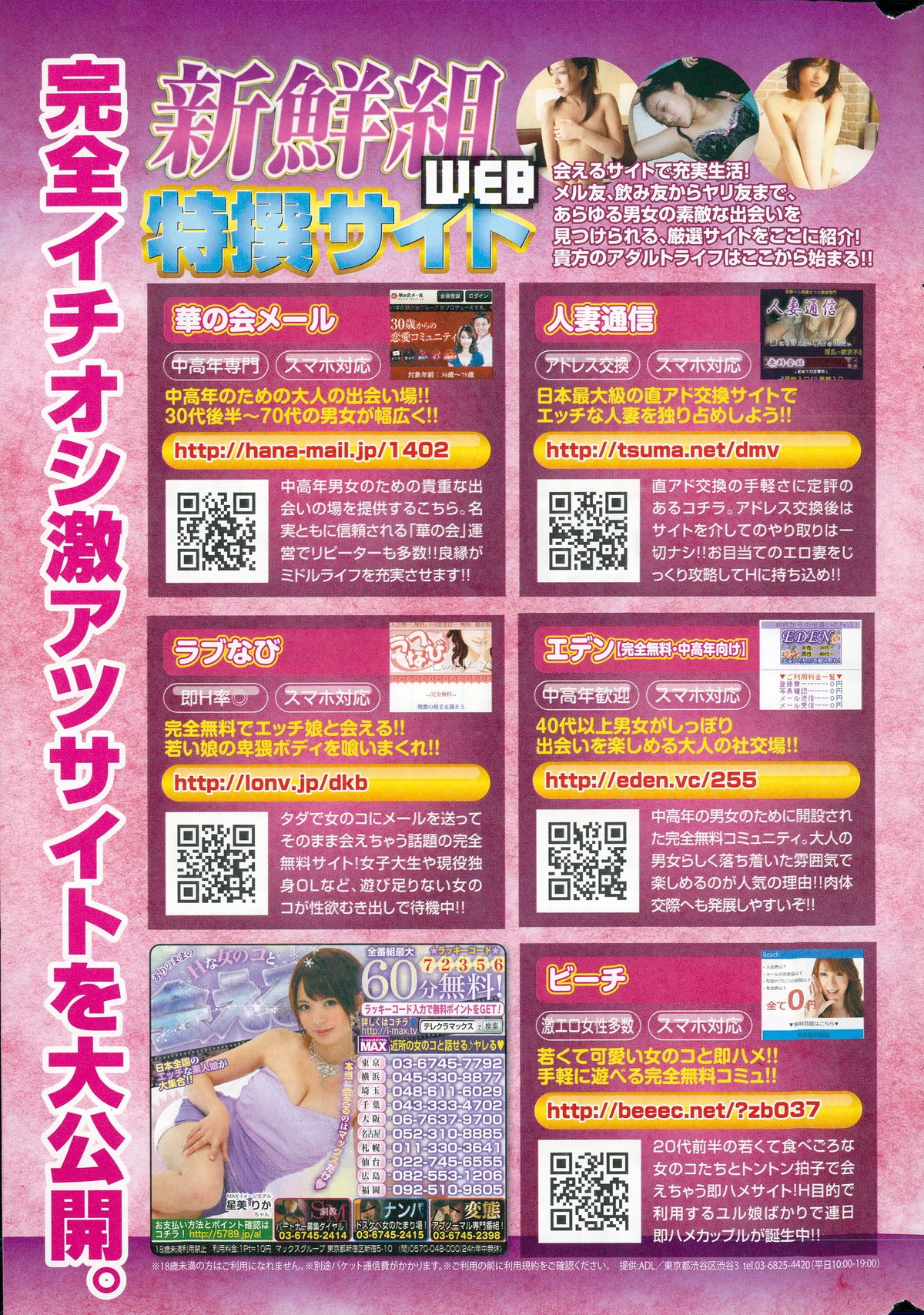 Monthly Vitaman 2015-03 page 265 full