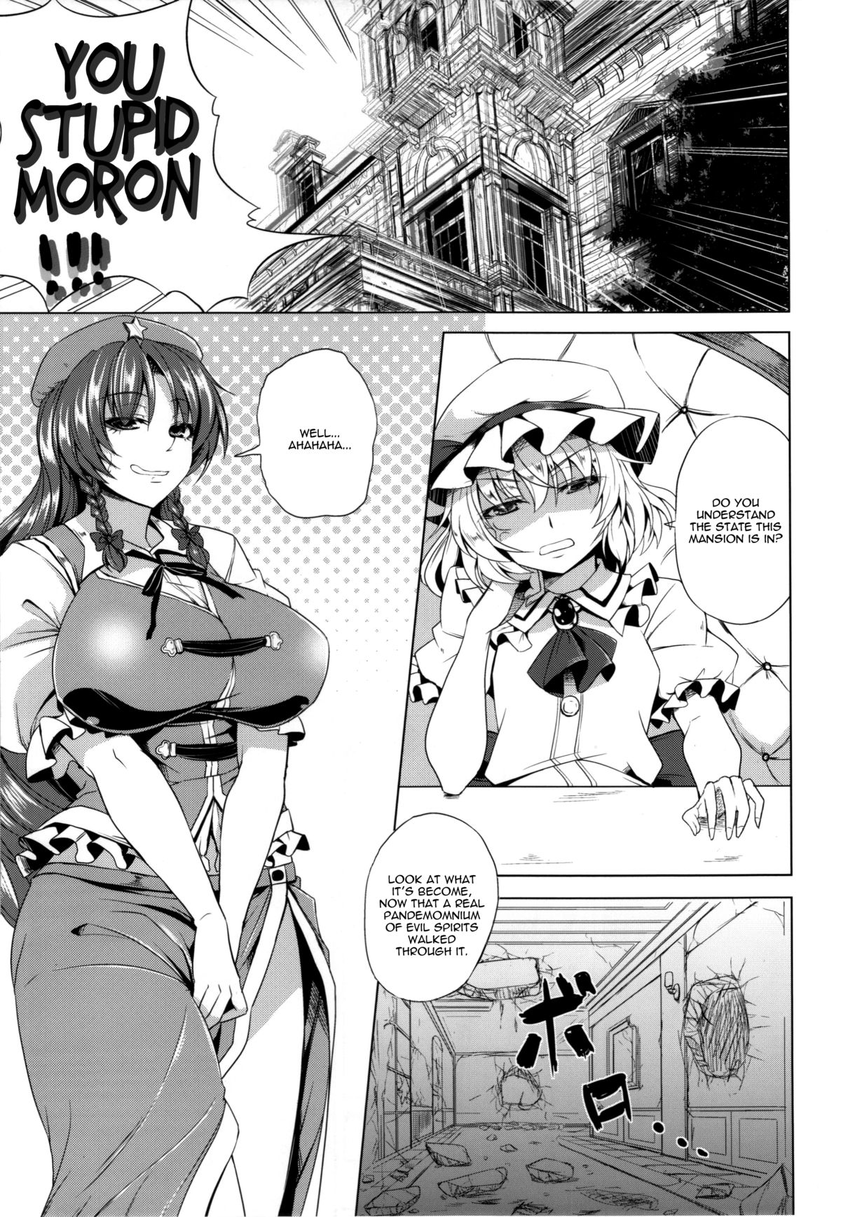 (C85) [Nanakorobi Yaoki (kinntarou)] Moo Moo Meiling (Touhou Project) [English] [Chocolate + LWB] page 2 full