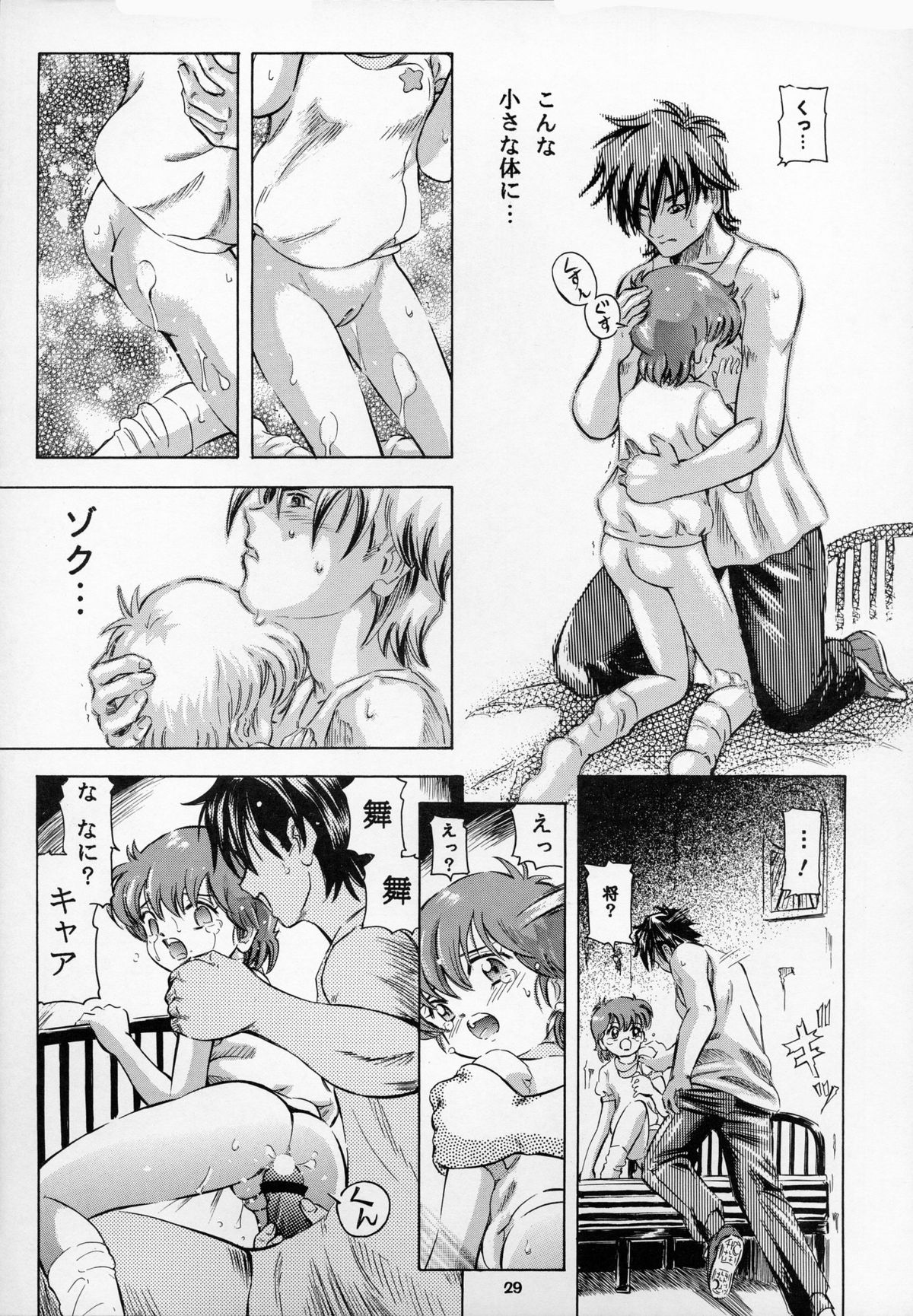 (C68) [Takitate (Kantarou)] Mahou Kyuushiki 9 (Stellvia of the Universe, Magical Emi, the Magic Star) page 29 full