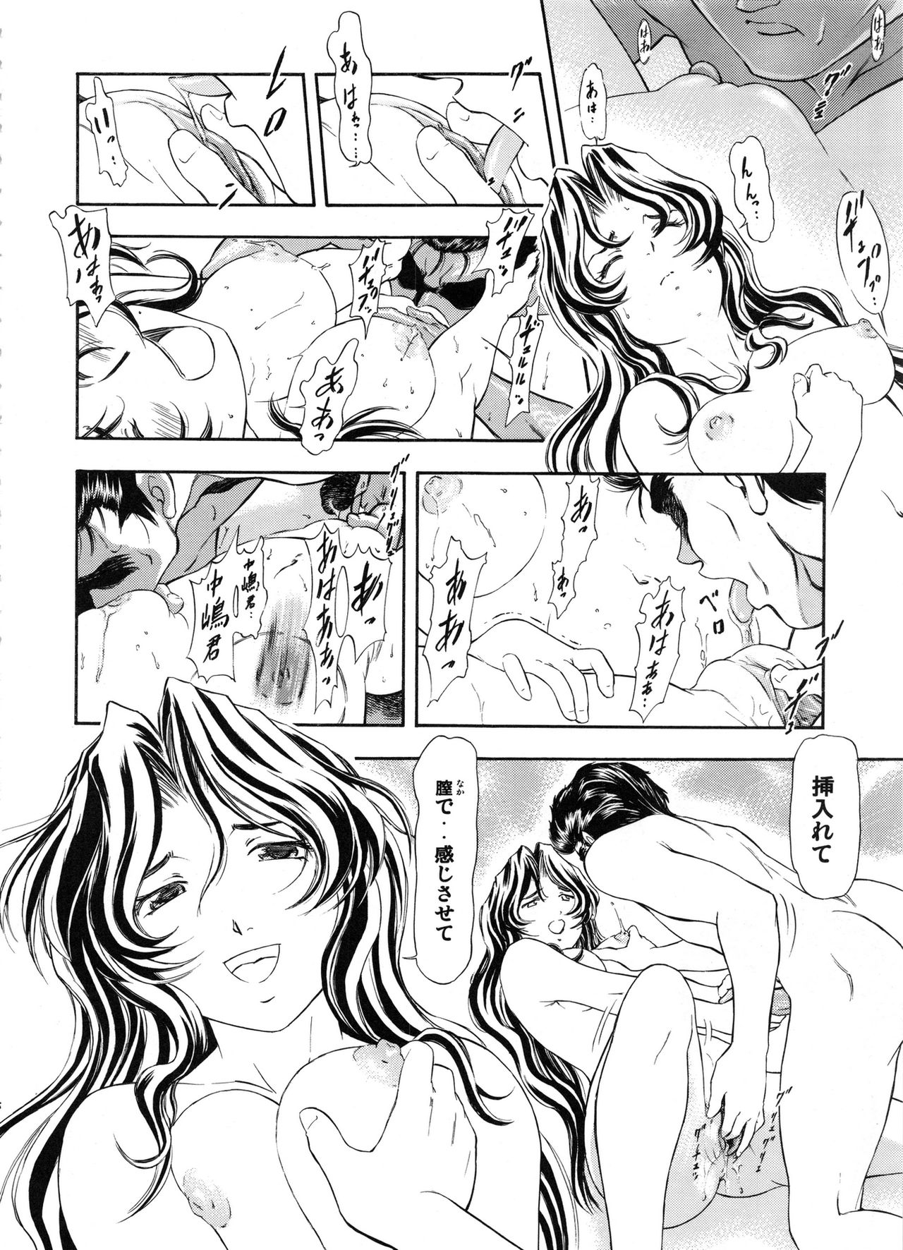 (SC29) [Studio Wallaby (Kura Oh)] TAIHO++file03 (You're Under Arrest) page 37 full