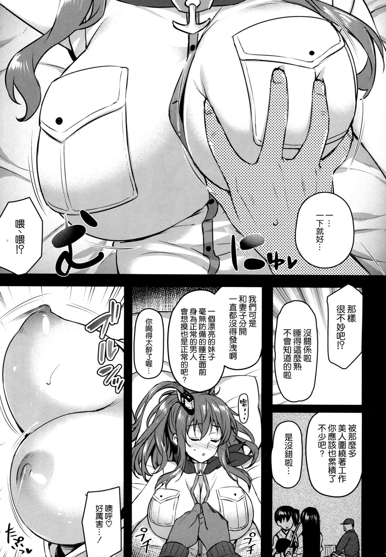 (C91) [Himeya (Abe Inori)] Deisui Sara-chan Omochikaeri Namahame Sex (Kantai Collection -KanColle-) [Chinese] [空気系☆漢化] page 7 full