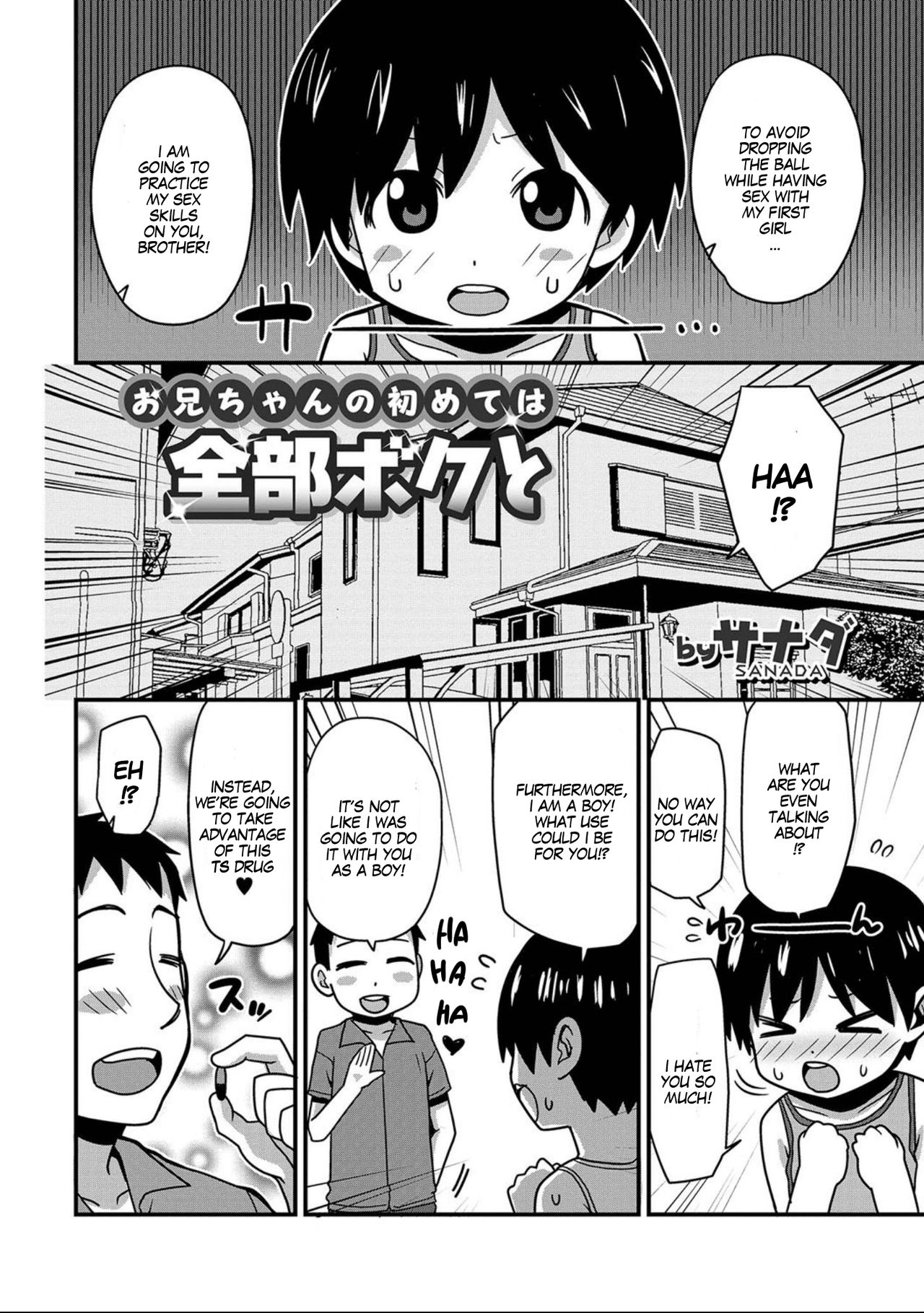 [Sanada] Onii-chan No Hajimete Wa Zenbu Boku To | All of My Onii-chan's firsts were with me (Nyotaika! Monogatari 7) [English] [Digital] [SachiKing] page 2 full